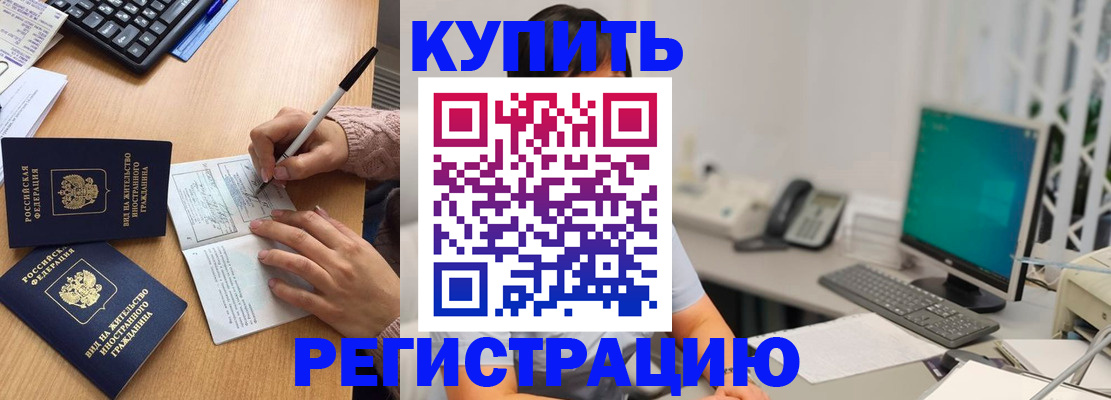 прописка ребенка в Свирске