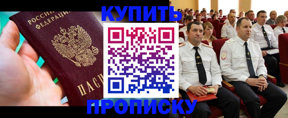 временная регистрация в Свирске
